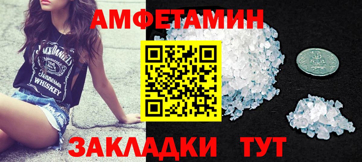 Кизляр  Amphetamine  Вход с VPN  Амфетамин 97% 