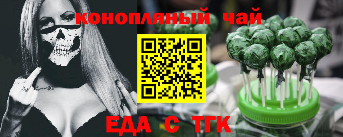 Cannafood конопля  Вход с VPN  Кизляр 