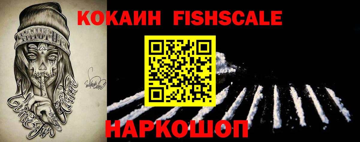 COCAIN Перу  Cocaine Боливия  Кизляр  COCAIN  Вход с VPN 