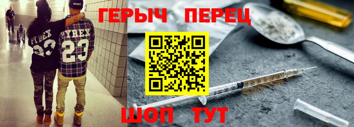 ГЕРОИН  Вход с VPN  Кизляр  ГЕРОИН герыч 