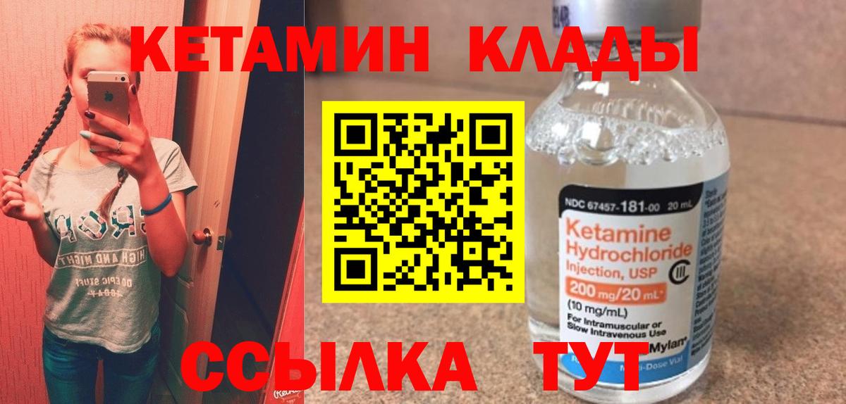 Кизляр  kraken как войти  Вход с VPN  КЕТАМИН VHQ 