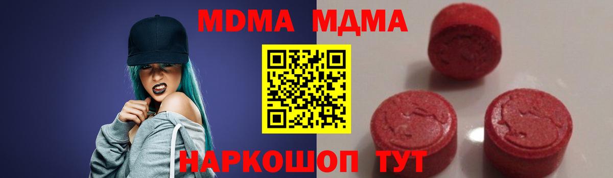 МДМА VHQ  Вход с VPN  Кизляр  MDMA молли 
