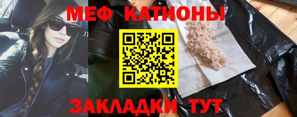 Меф мяу мяу  Кизляр