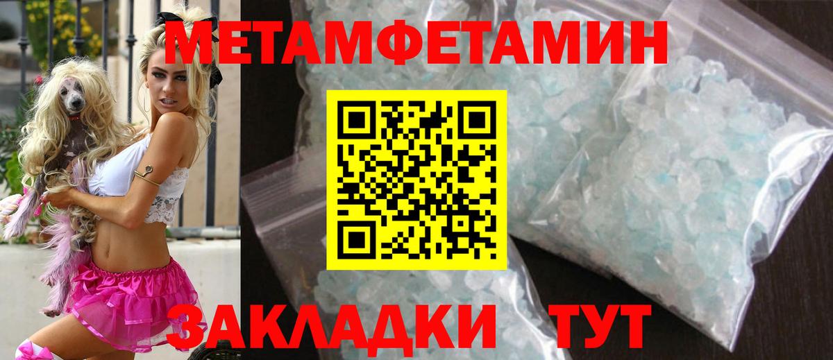 Кизляр  Метамфетамин мет  Вход с VPN 
