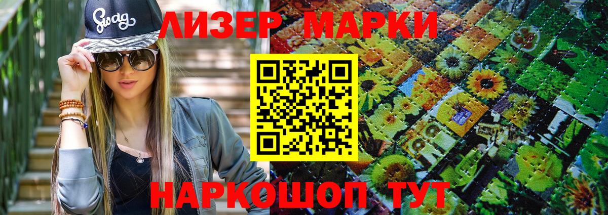 Марки N-bome 1,5мг Кизляр
