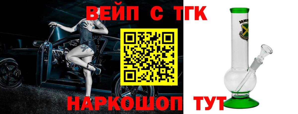 Дистиллят ТГК вейп с тгк Кизляр